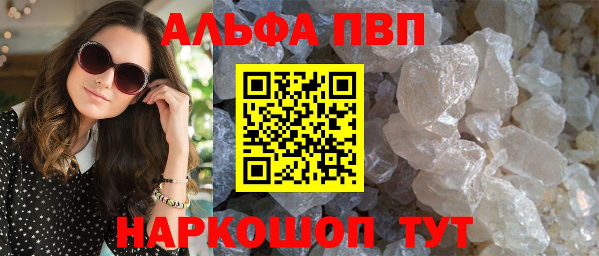 APVP СК  Вход с VPN  Alpha-PVP мука  наркотики  А ПВП VHQ  Сарапул 