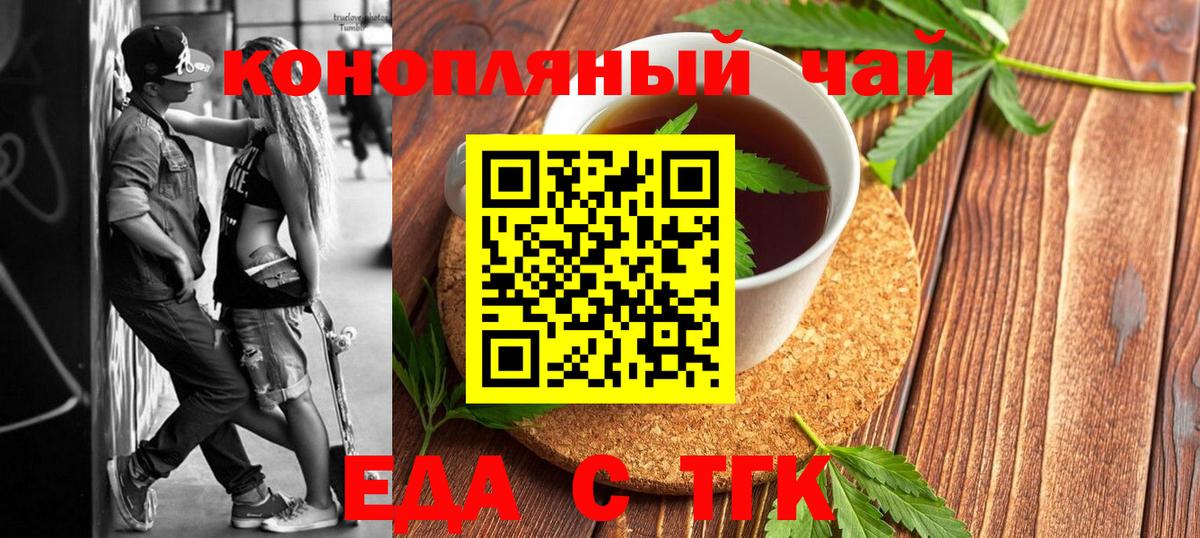 Cannafood марихуана Сарапул