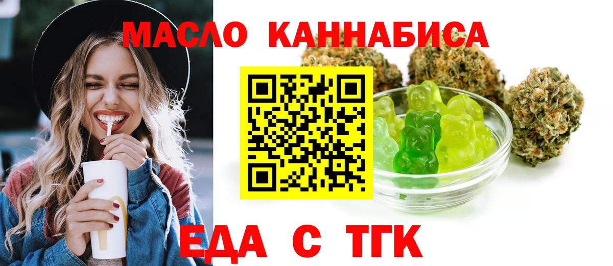 Печенье с ТГК марихуана  Вход с VPN  Сарапул 