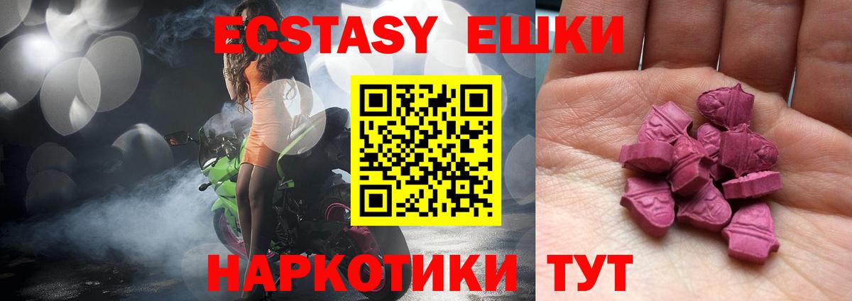 Экстази таблы  Вход с VPN  ЭКСТАЗИ VHQ  Сарапул 