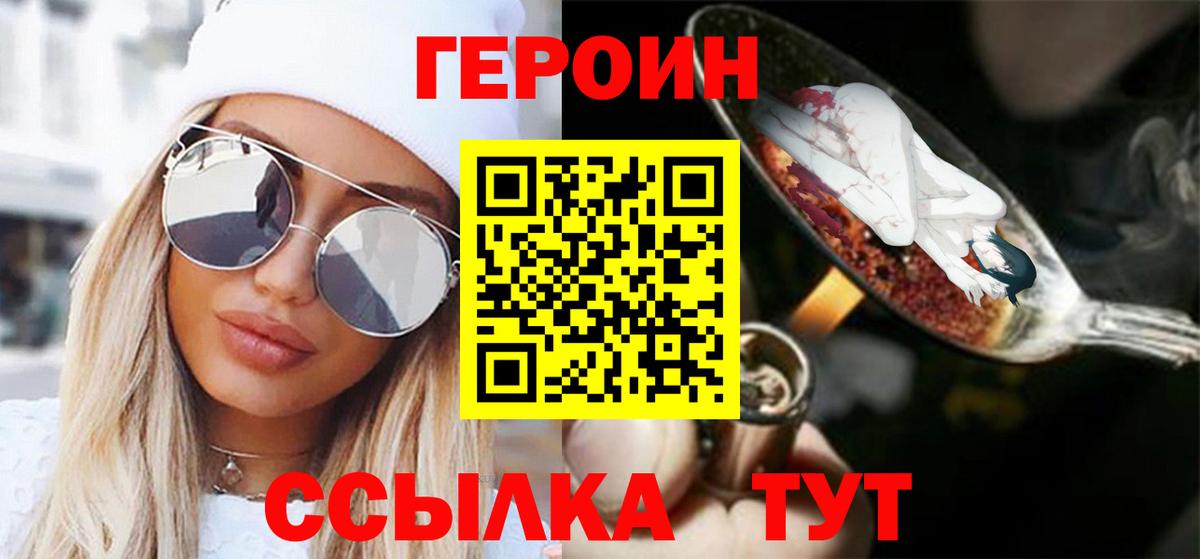 ГЕРОИН Афган Сарапул