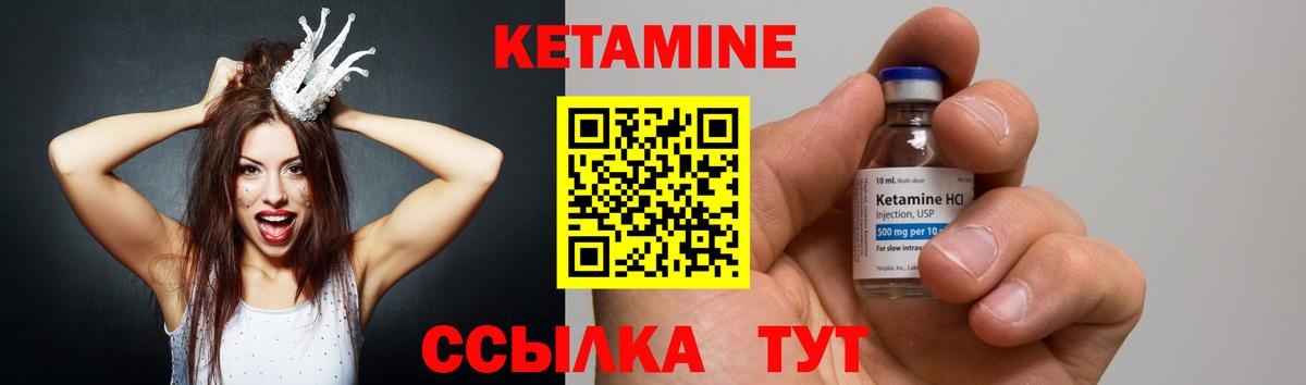 КЕТАМИН ketamine  Вход с VPN  Сарапул  Кетамин ketamine 