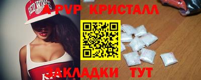 кристаллы Обнинск