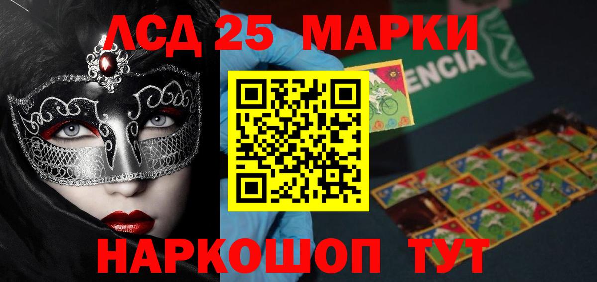 LSD-25 экстази ecstasy Сарапул
