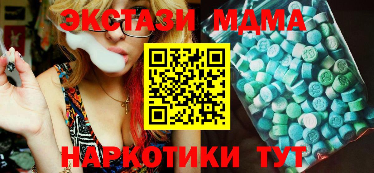 МДМА кристаллы  Вход с VPN  MDMA  MDMA кристаллы  Сарапул 