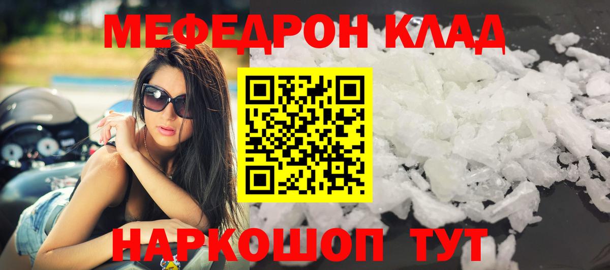 Меф кристаллы  МЯУ-МЯУ 4 MMC  купить наркоту  Сарапул  Вход с VPN  Мефедрон 