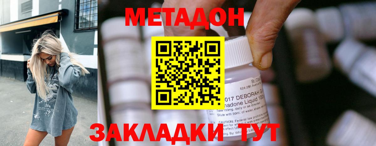 Метадон белоснежный  Метадон белоснежный  Вход с VPN  Сарапул 