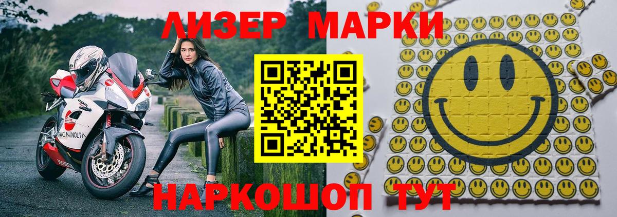 Сарапул  Марки 25I-NBOMe 1,8мг  Вход с VPN  Наркотические марки  Марки 25I-NBOMe 1,8мг 