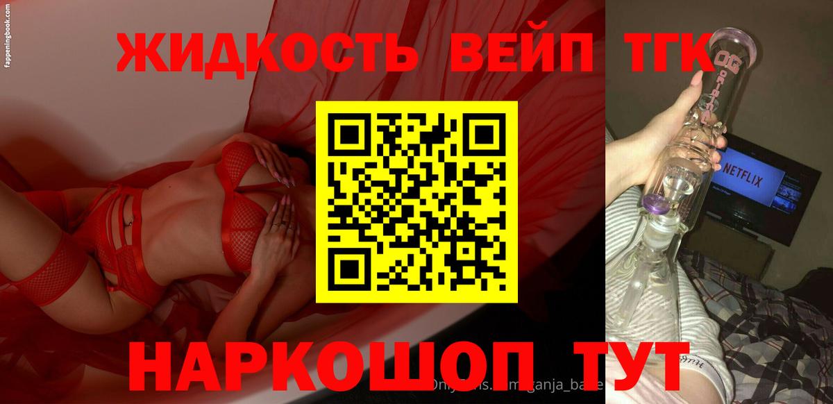 наркотики  Вход с VPN  Сарапул  Дистиллят ТГК вейп 
